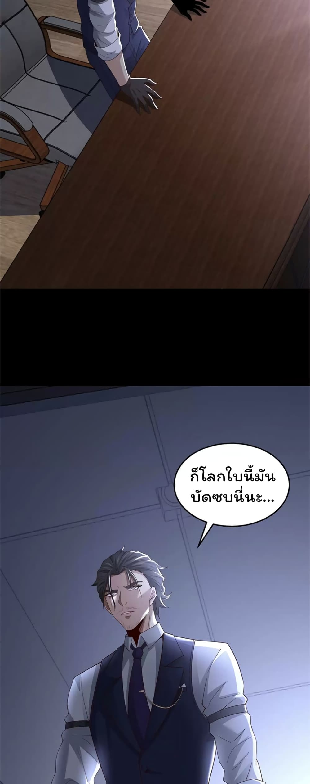 อ่านมังงะ Please Call Me Ghost Messenger ตอนที่ 69/17.jpg