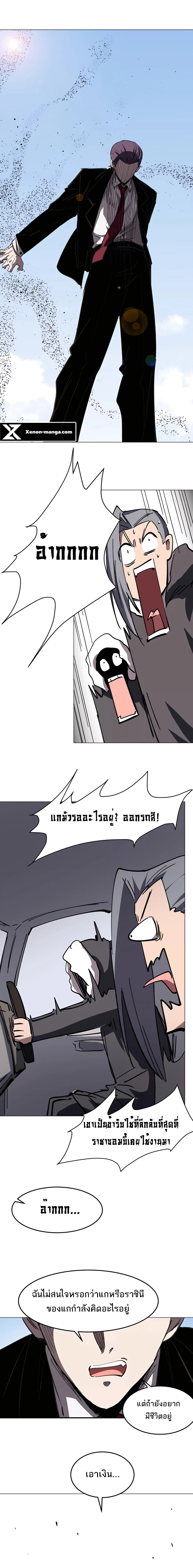 อ่านมังงะ Mr. Zombie ตอนที่ 56/1.jpg