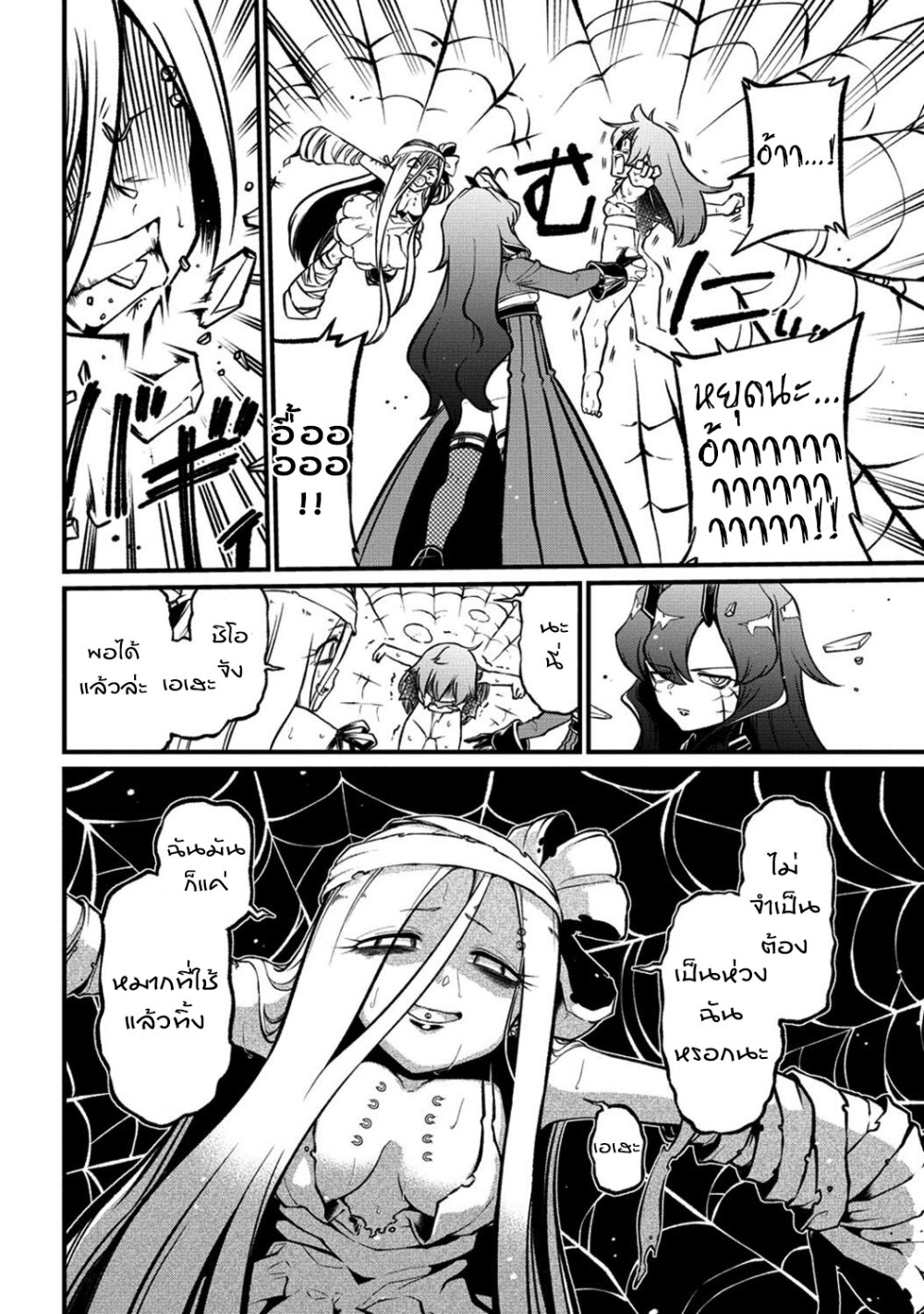 อ่านมังงะ Looking up to Magical Girls ตอนที่ 48/19.jpg