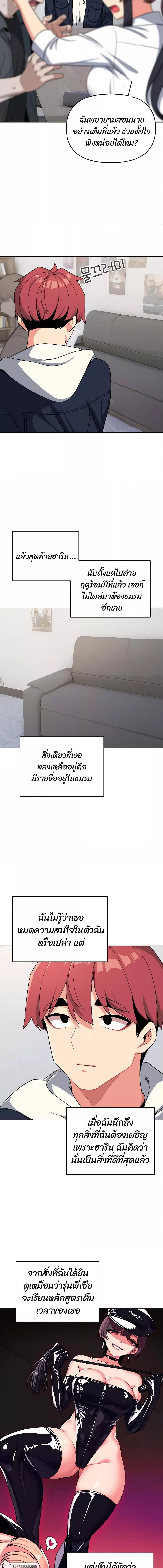 อ่านมังงะ College Life Starts With Clubs ตอนที่ 93/1_0.jpg