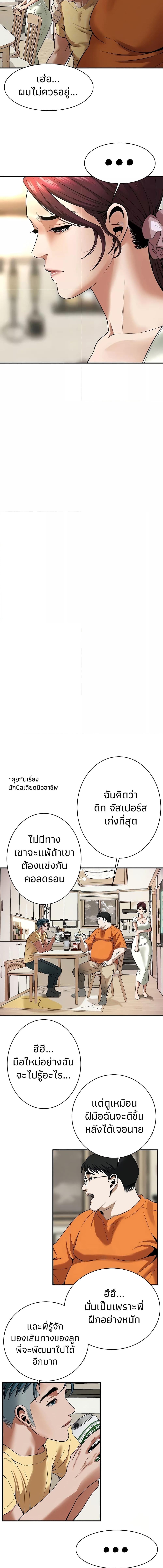 อ่านมังงะ Bastard ตอนที่ 21/1_1.jpg