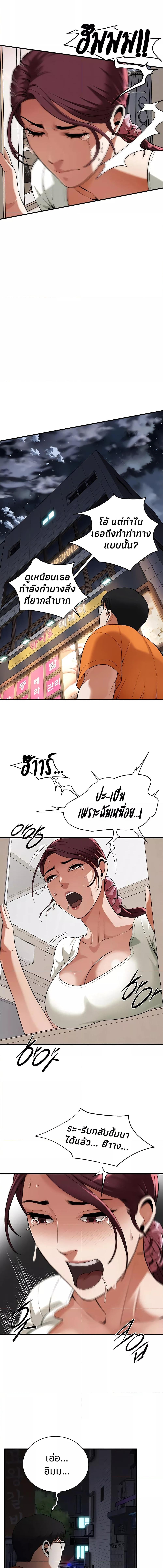 อ่านมังงะ Bastard ตอนที่ 23/1_1.jpg