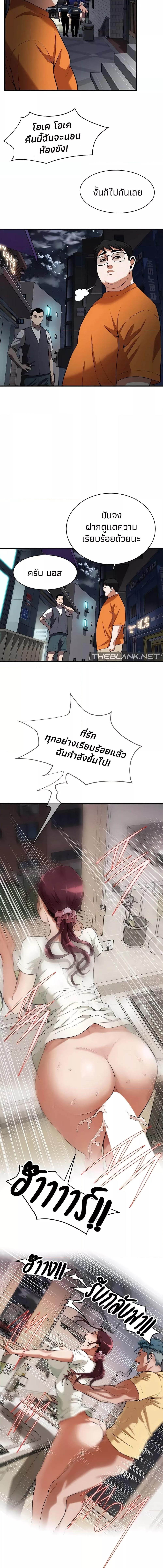 อ่านมังงะ Bastard ตอนที่ 23/1_2.jpg