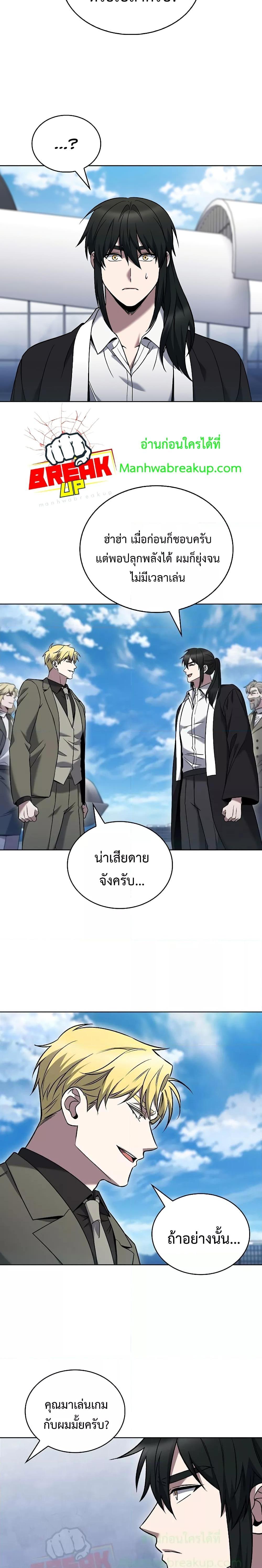 อ่านมังงะ The Delivery Man From Murim ตอนที่ 37/1.jpg