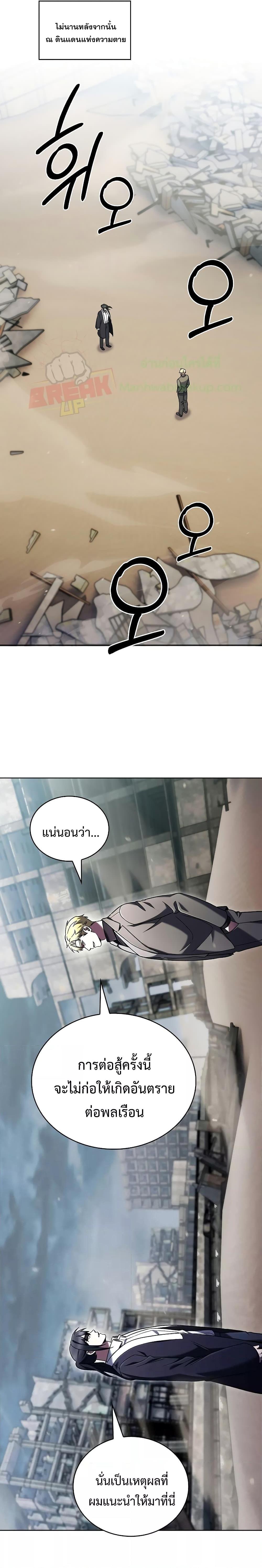 อ่านมังงะ The Delivery Man From Murim ตอนที่ 37/20.jpg