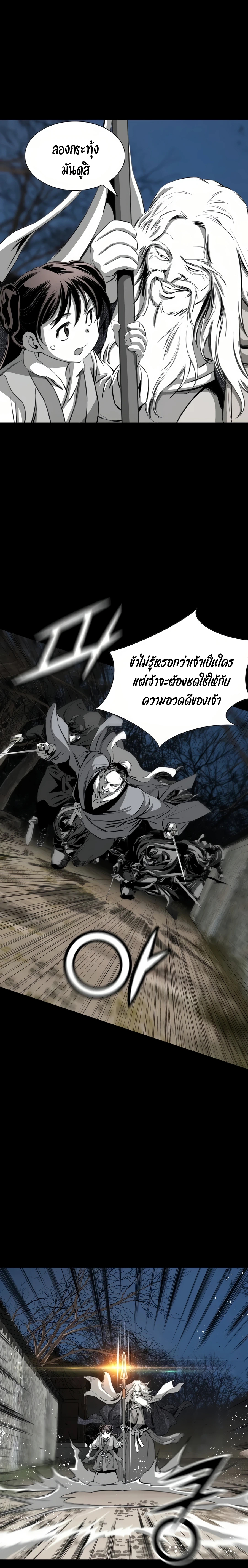 อ่านมังงะ Way To Heaven ตอนที่ 62/20.jpg