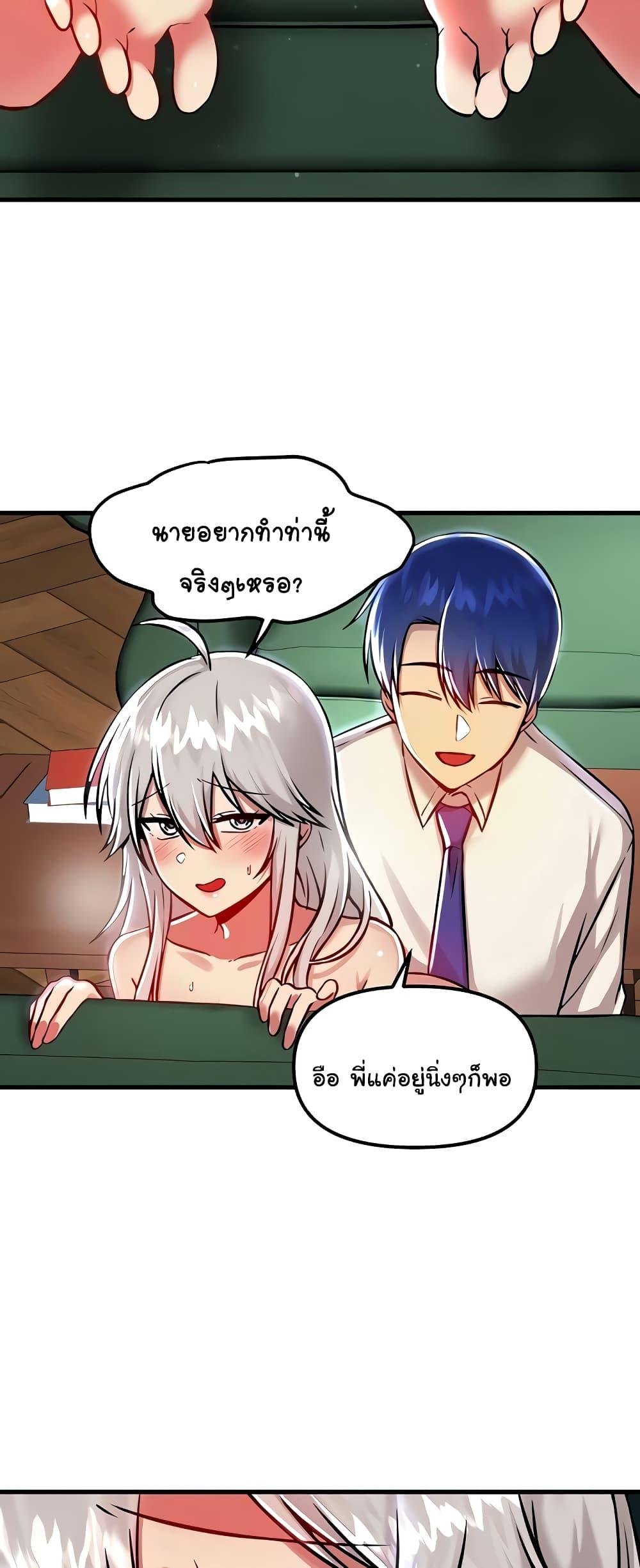 อ่านมังงะ Trapped in the Academy’s Eroge ตอนที่ 88/2.jpg