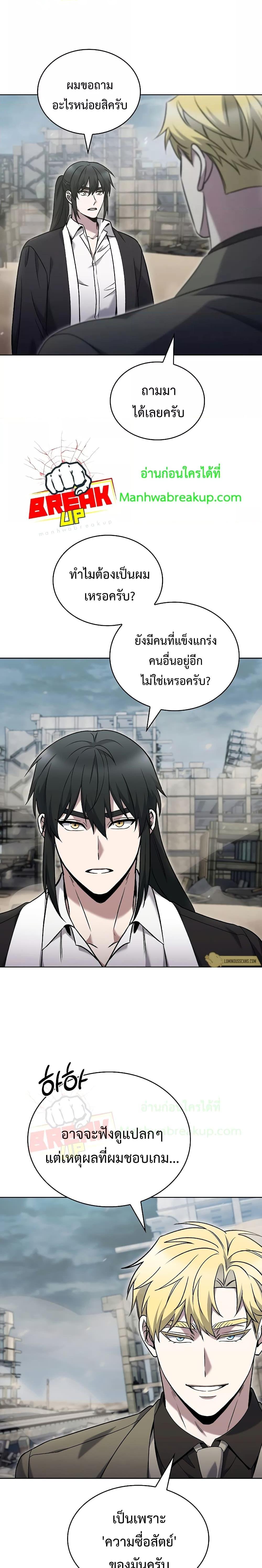 อ่านมังงะ The Delivery Man From Murim ตอนที่ 37/21.jpg