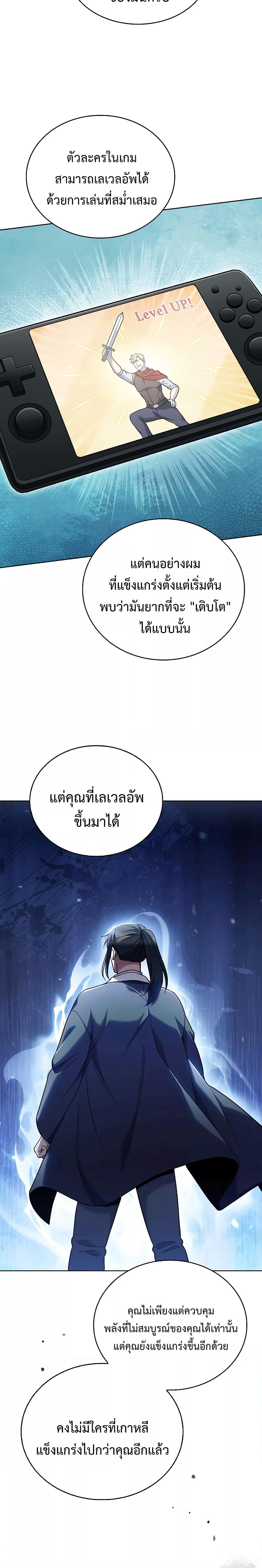 อ่านมังงะ The Delivery Man From Murim ตอนที่ 37/22.jpg