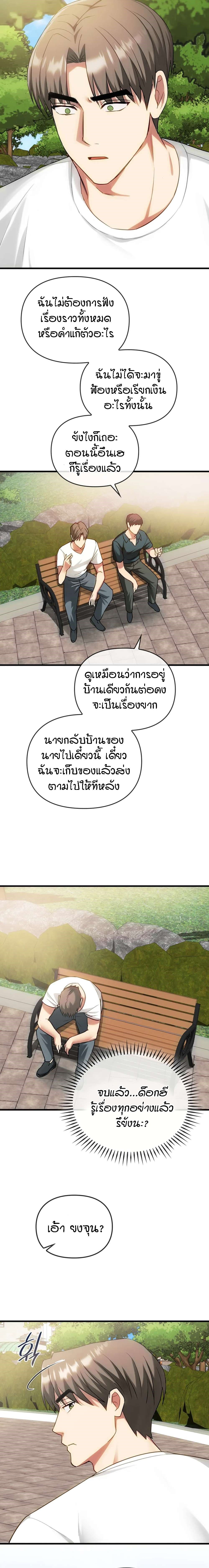 อ่านมังงะ Seducing Mother ตอนที่ 49/2.jpg