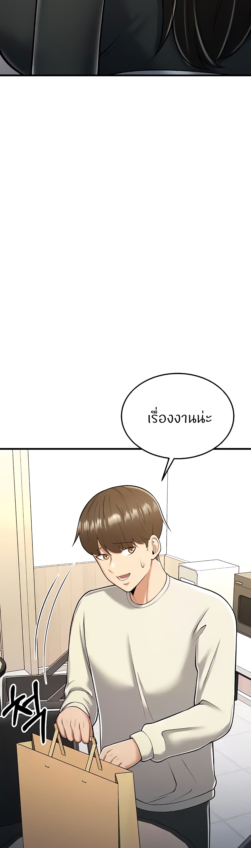 อ่านมังงะ Sextertainment ตอนที่ 16/23.jpg