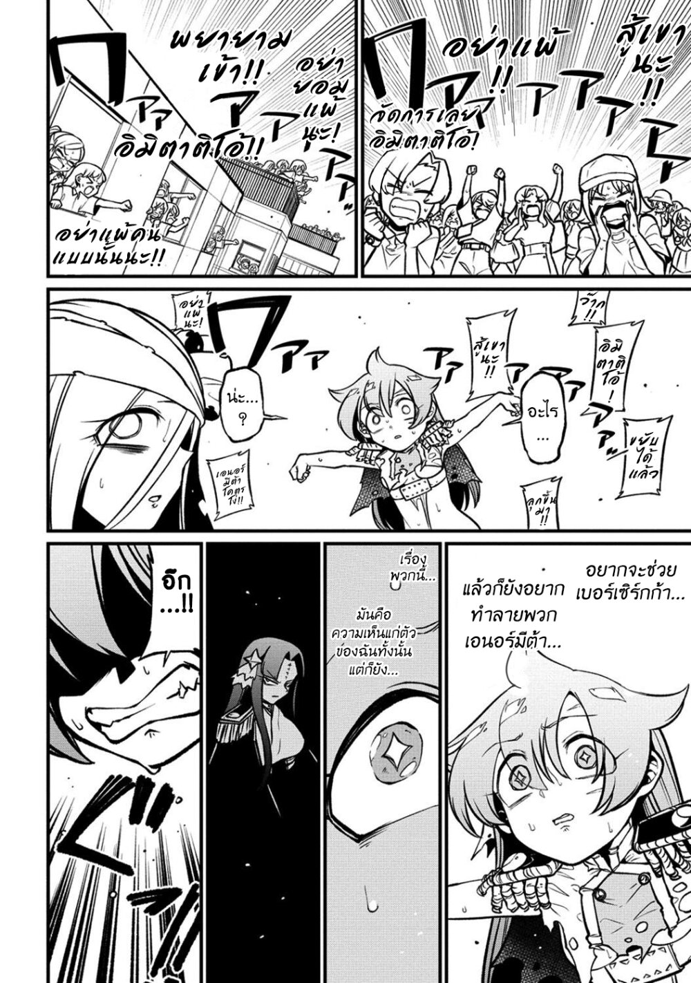 อ่านมังงะ Looking up to Magical Girls ตอนที่ 48/23.jpg