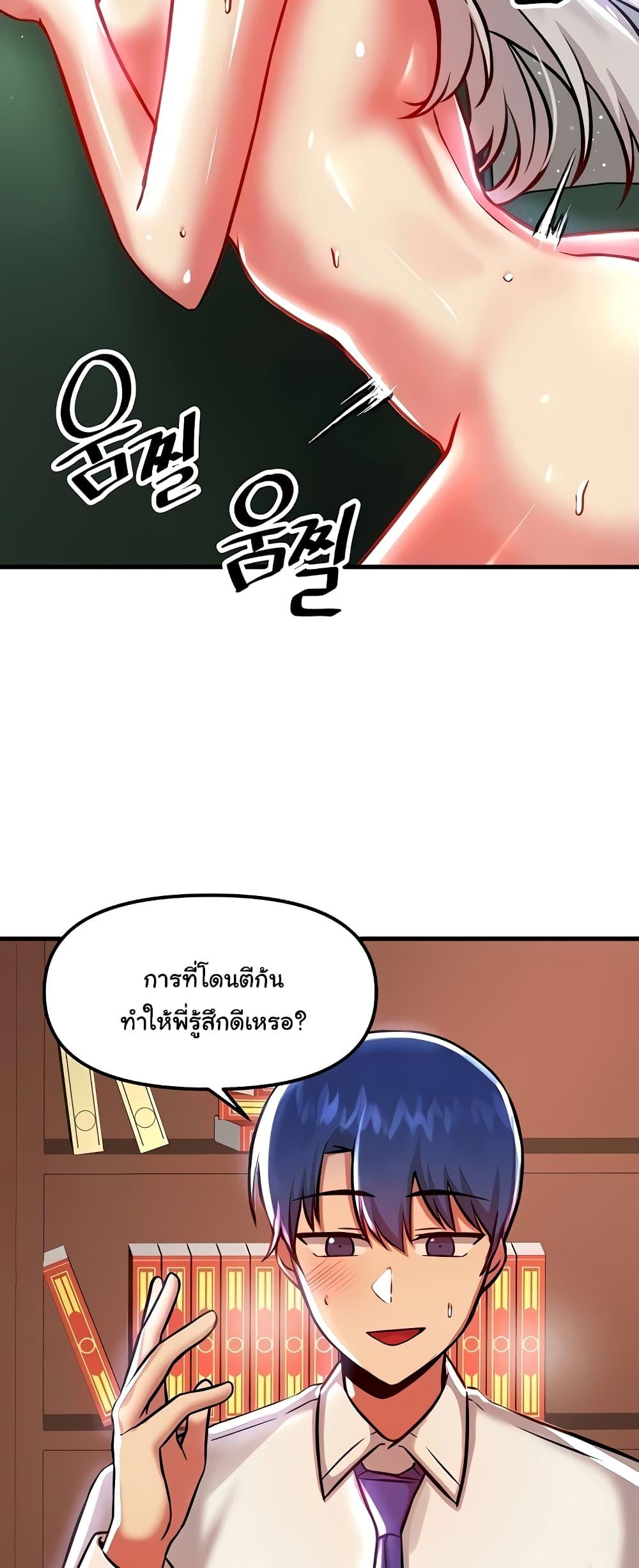 อ่านมังงะ Trapped in the Academy’s Eroge ตอนที่ 88/24.jpg