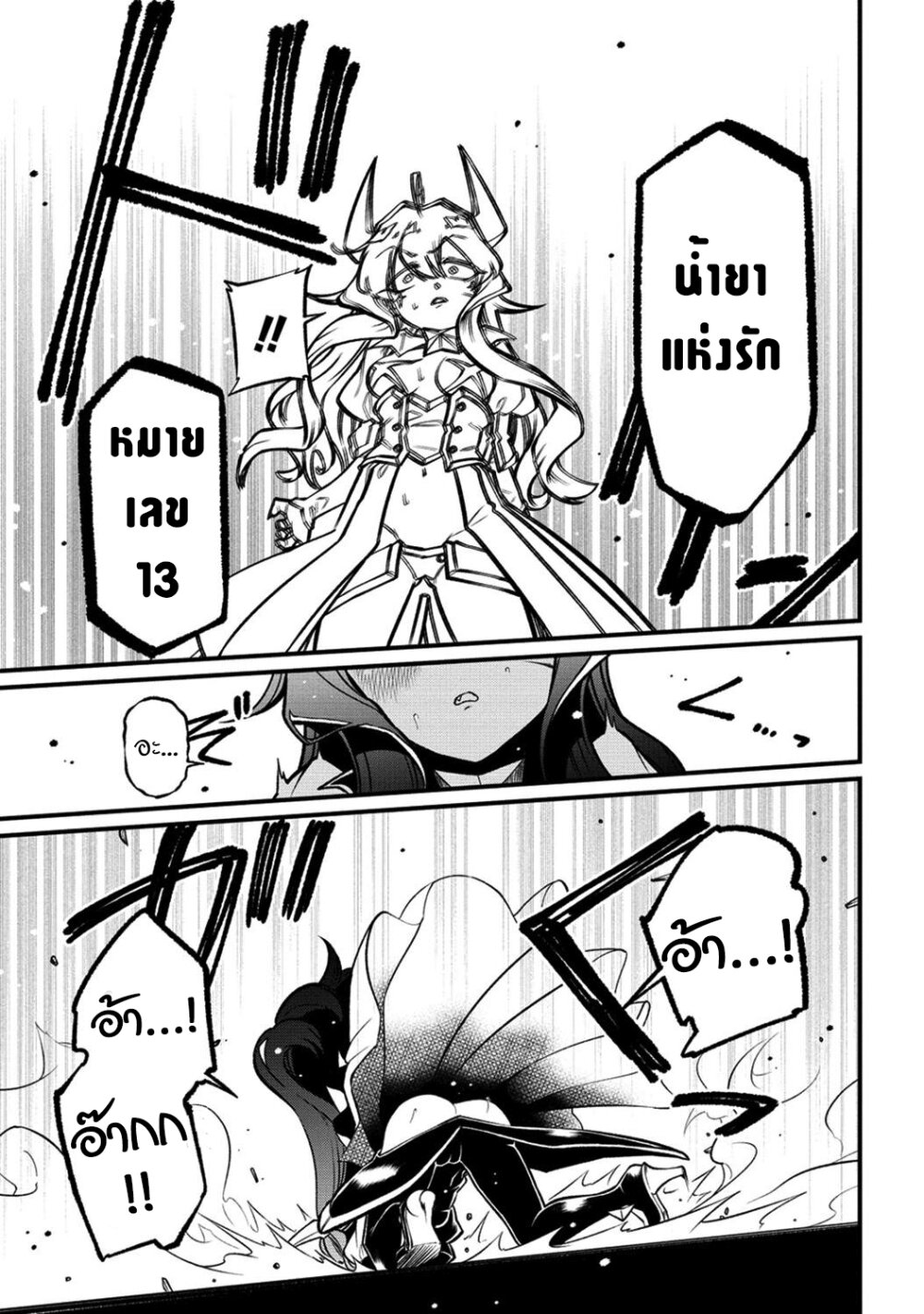 อ่านมังงะ Looking up to Magical Girls ตอนที่ 48/28.jpg