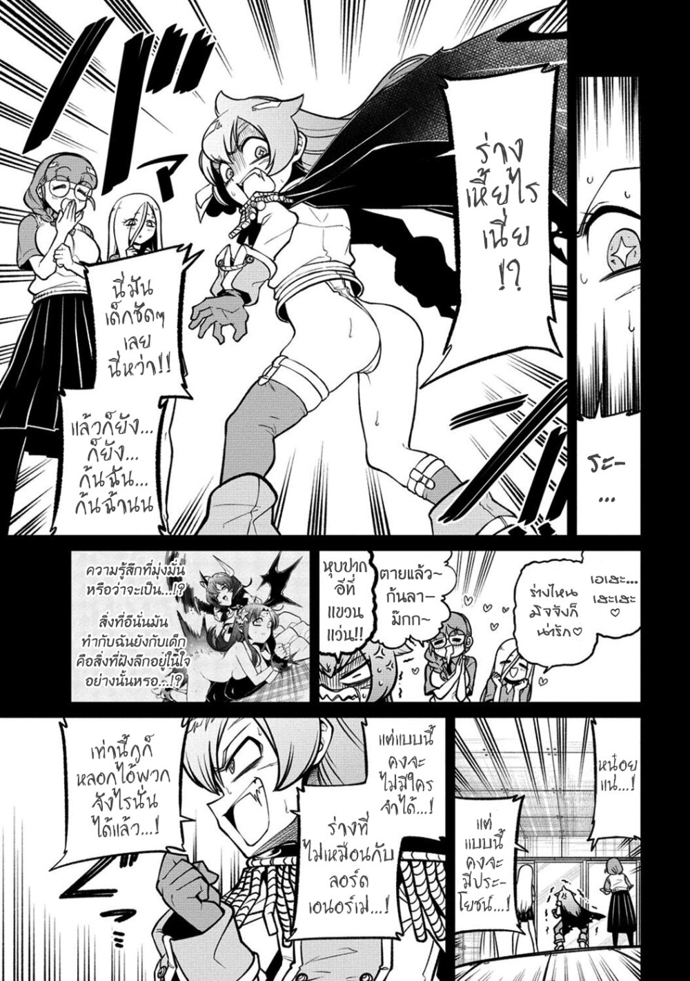 อ่านมังงะ Looking up to Magical Girls ตอนที่ 48/2.jpg