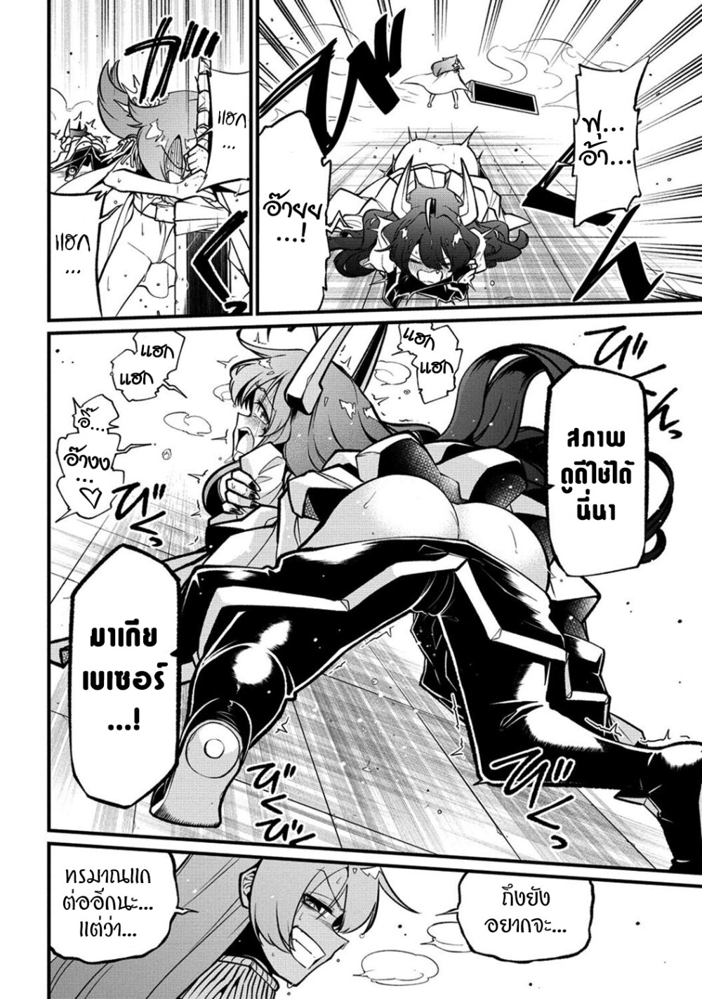 อ่านมังงะ Looking up to Magical Girls ตอนที่ 48/29.jpg