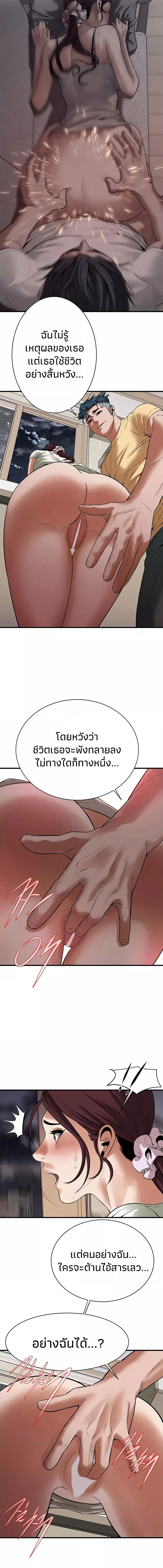 อ่านมังงะ Bastard ตอนที่ 22/2_0.jpg