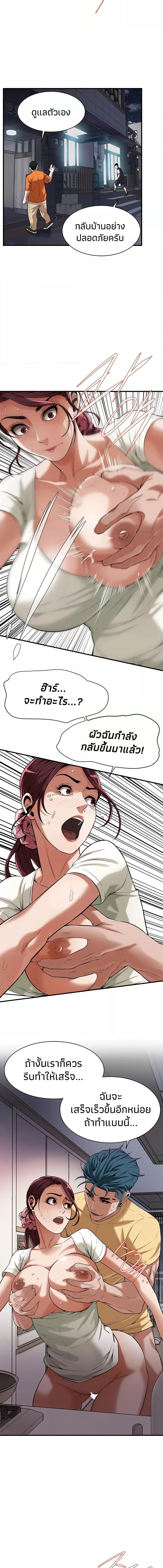 อ่านมังงะ Bastard ตอนที่ 23/2_0.jpg