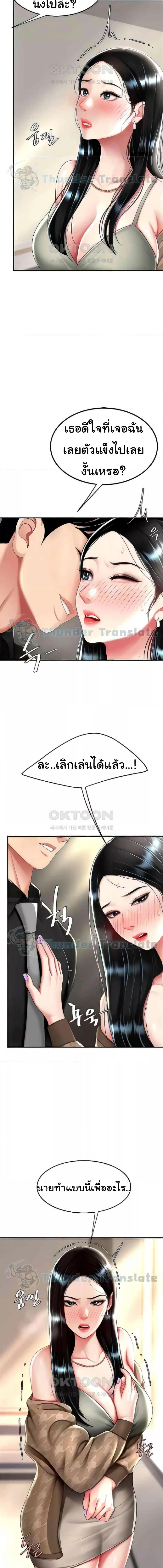 อ่านมังงะ Go Ahead, Mom ตอนที่ 39/2_0.jpg