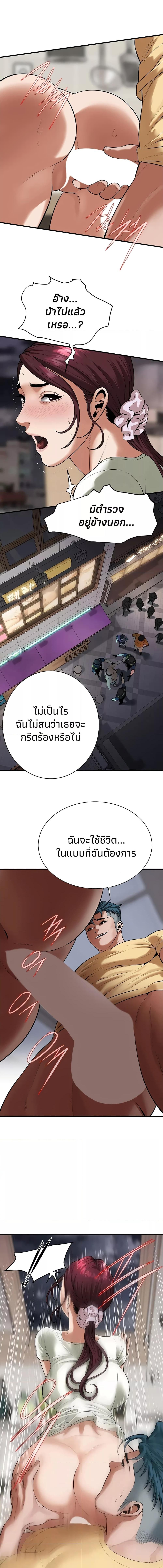 อ่านมังงะ Bastard ตอนที่ 22/2_2.jpg