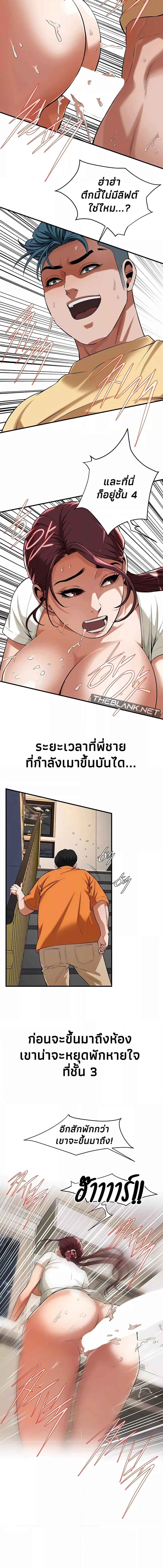 อ่านมังงะ Bastard ตอนที่ 23/2_2.jpg