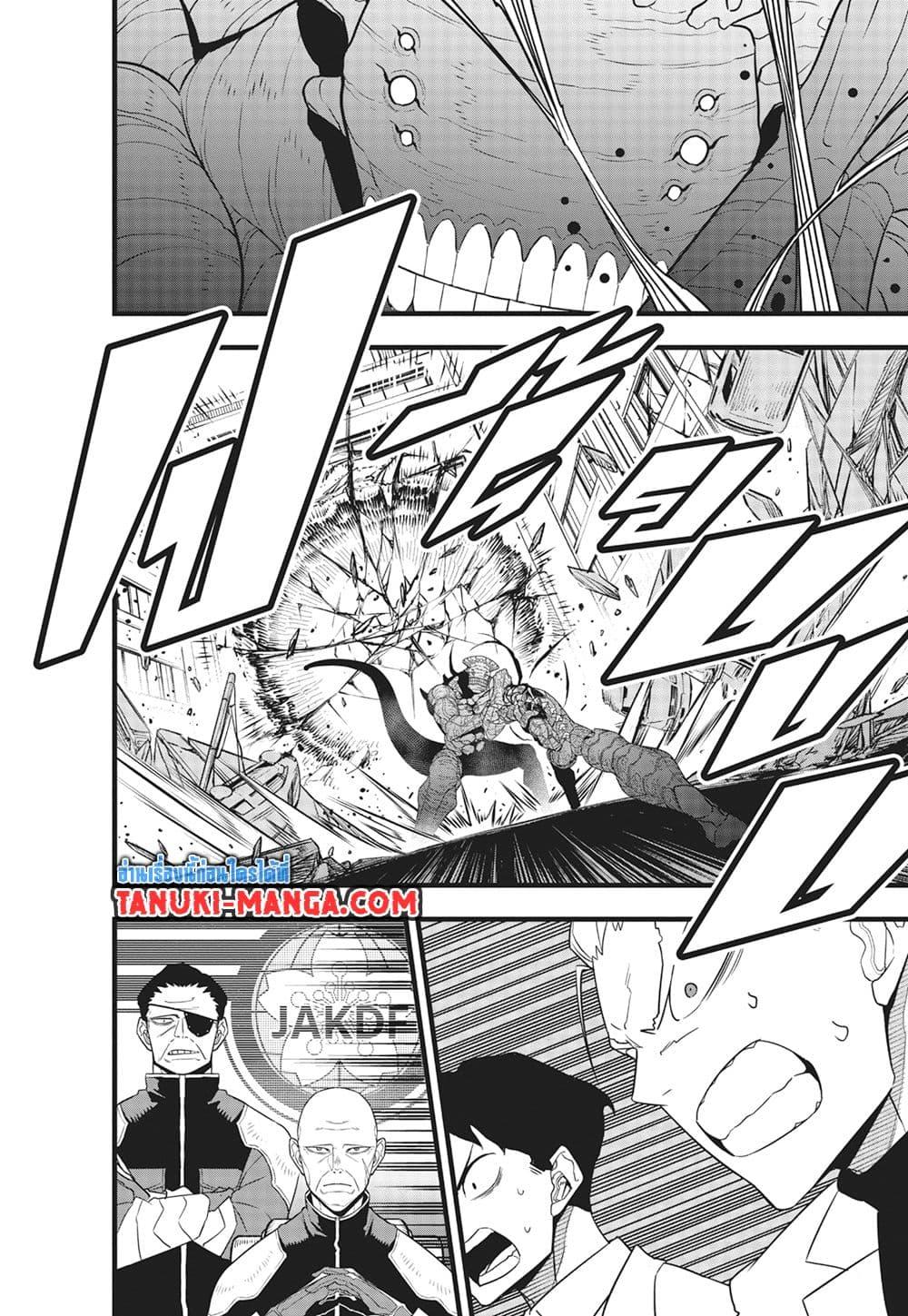 อ่านมังงะ Kaiju No. 8 ตอนที่ 106/2.jpg