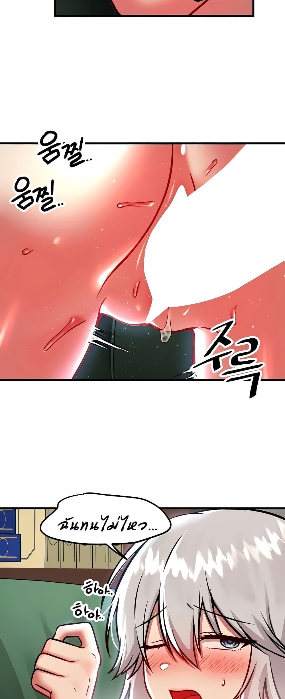 อ่านมังงะ Trapped in the Academy’s Eroge ตอนที่ 88/30.jpg