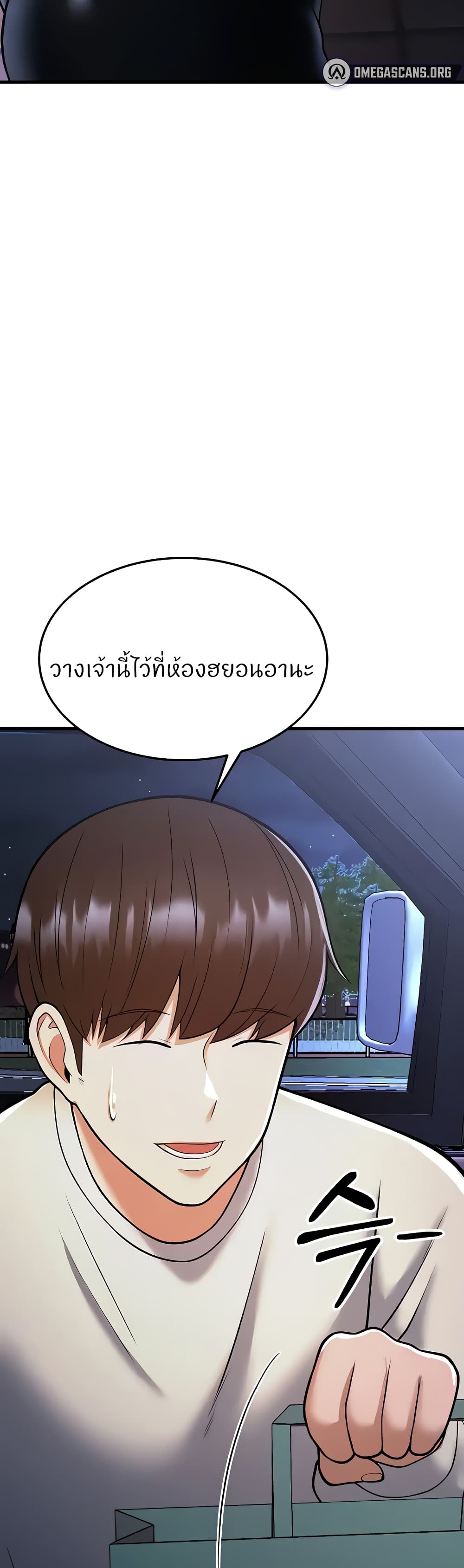 อ่านมังงะ Sextertainment ตอนที่ 16/35.jpg