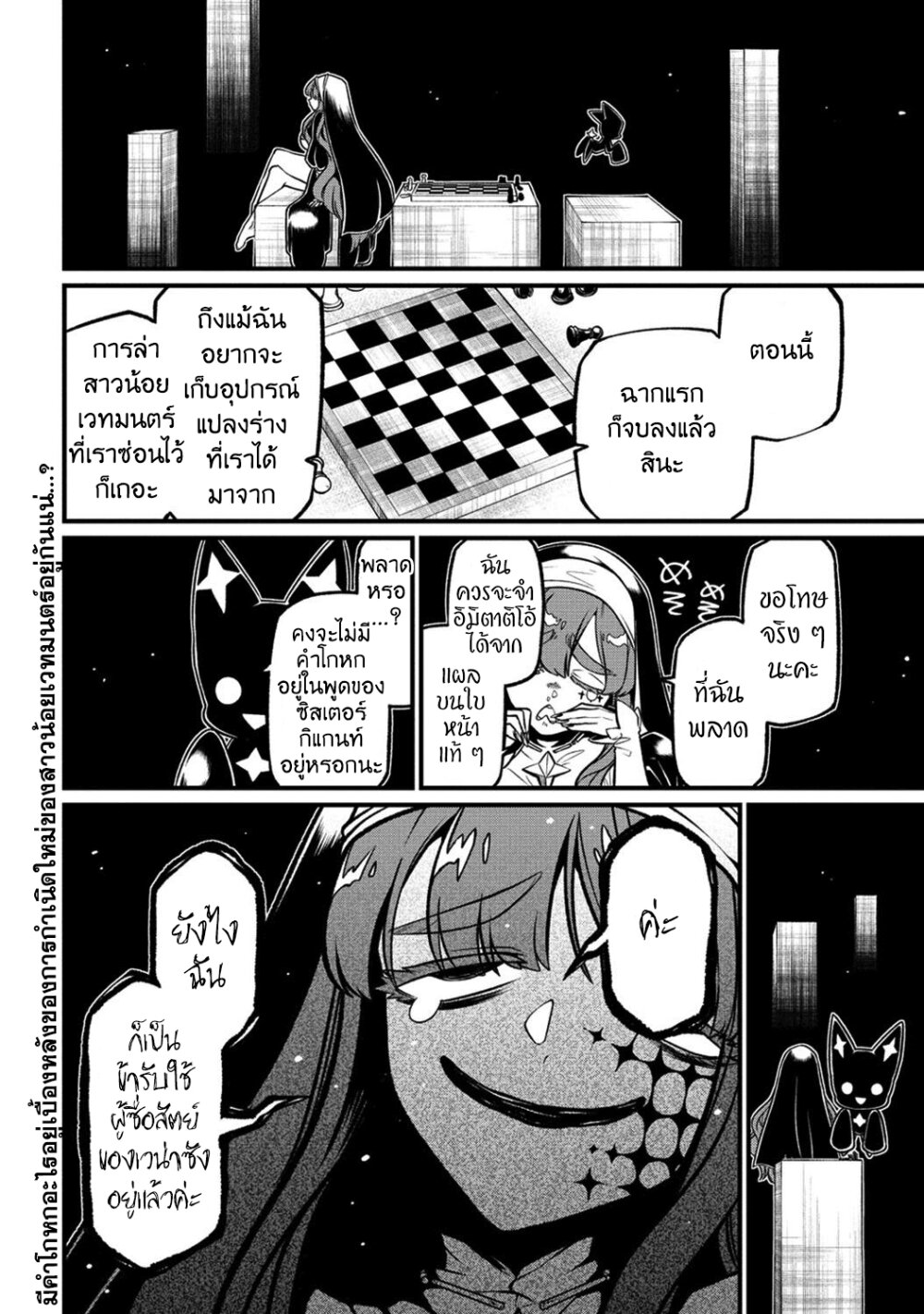 อ่านมังงะ Looking up to Magical Girls ตอนที่ 48/35.jpg