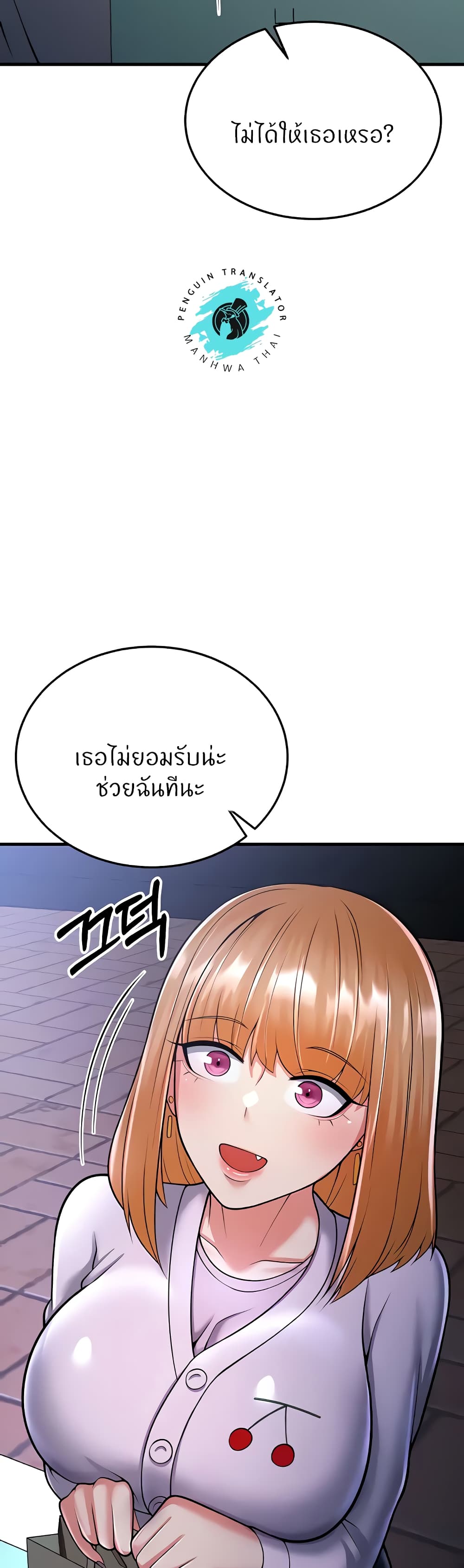 อ่านมังงะ Sextertainment ตอนที่ 16/36.jpg