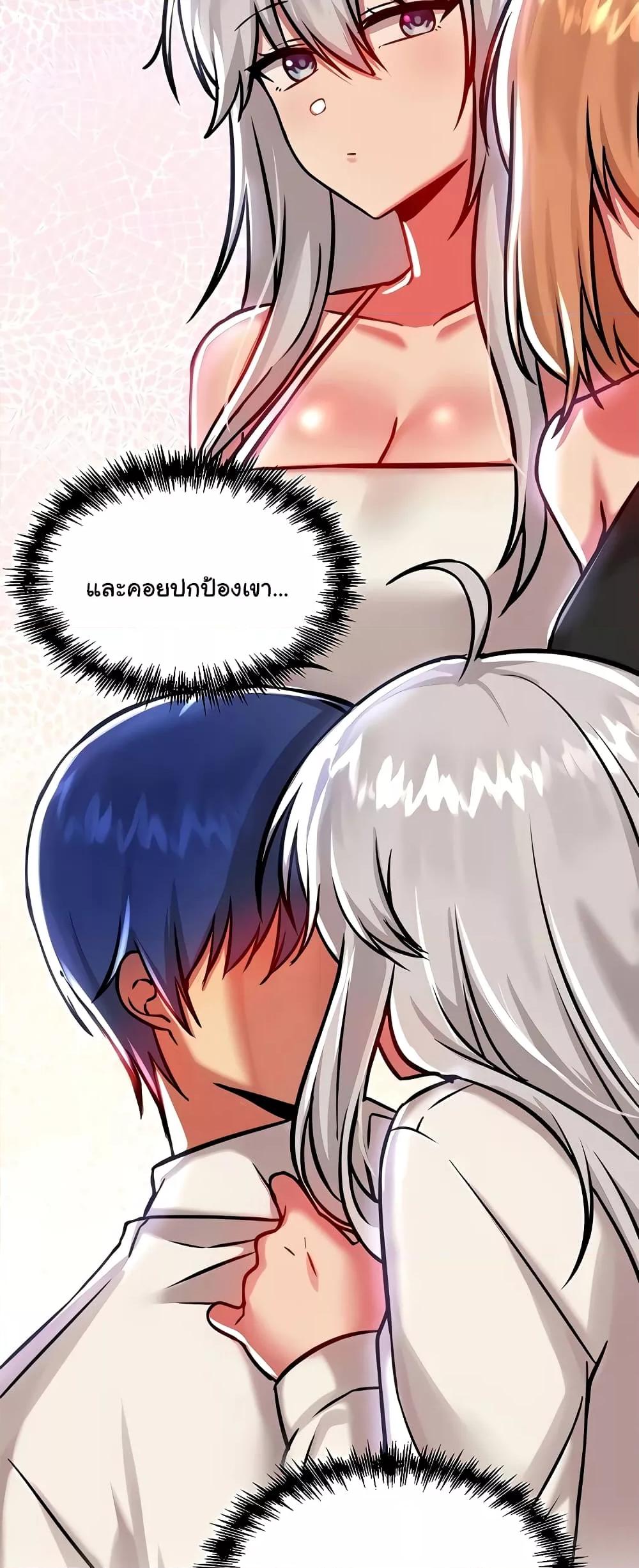 อ่านมังงะ Trapped in the Academy’s Eroge ตอนที่ 88/39.jpg