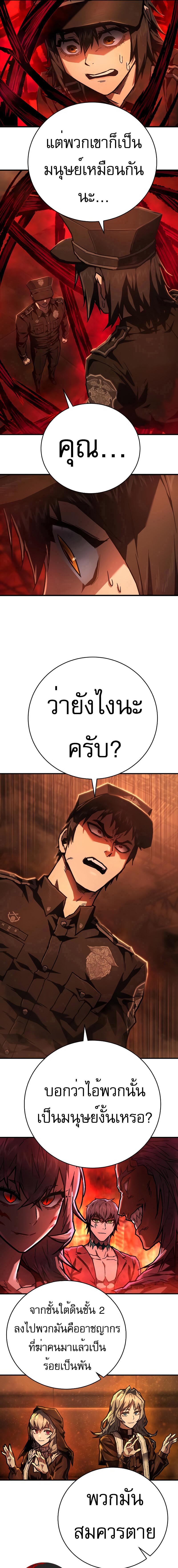 อ่านมังงะ Executioner ตอนที่ 9/3_0.jpg