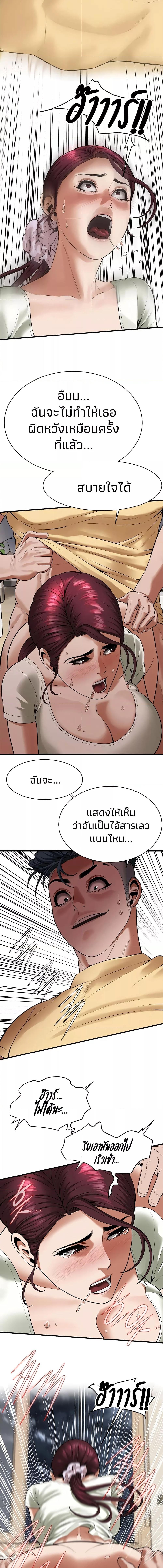 อ่านมังงะ Bastard ตอนที่ 22/3_0.jpg