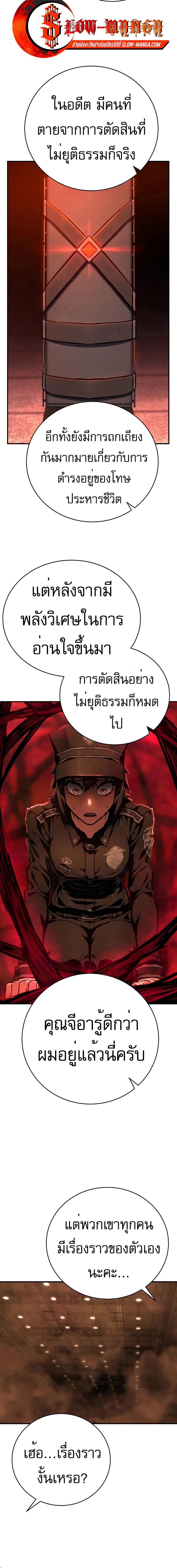 อ่านมังงะ Executioner ตอนที่ 9/3_1.jpg