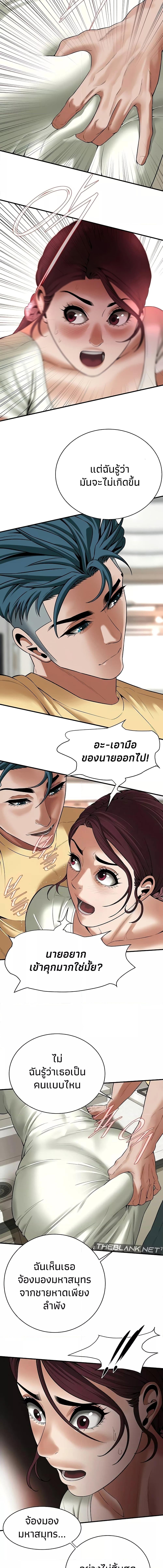 อ่านมังงะ Bastard ตอนที่ 21/3_1.jpg