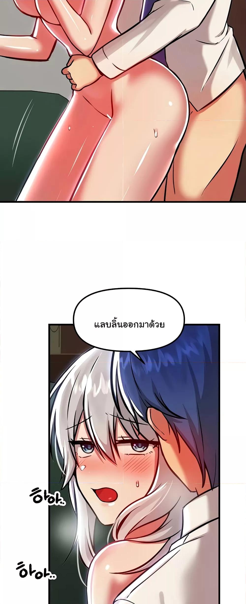 อ่านมังงะ Trapped in the Academy’s Eroge ตอนที่ 88/44.jpg