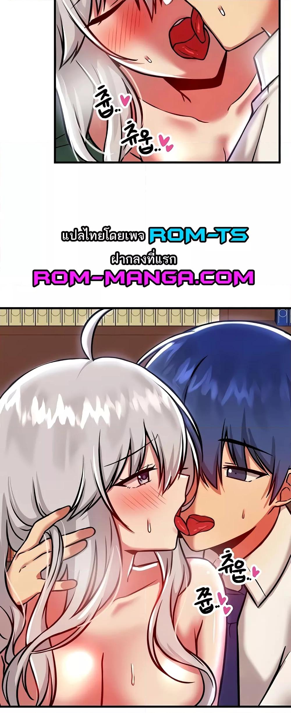 อ่านมังงะ Trapped in the Academy’s Eroge ตอนที่ 88/46.jpg