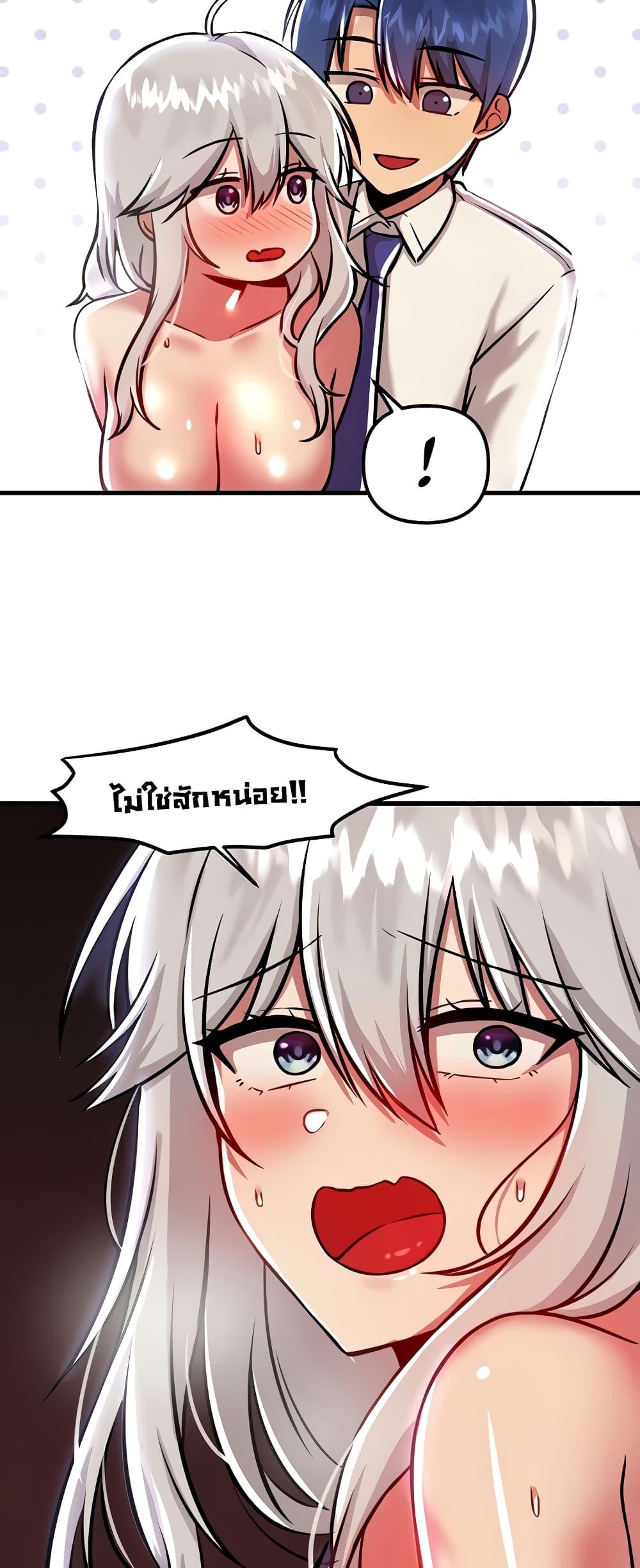 อ่านมังงะ Trapped in the Academy’s Eroge ตอนที่ 88/48.jpg