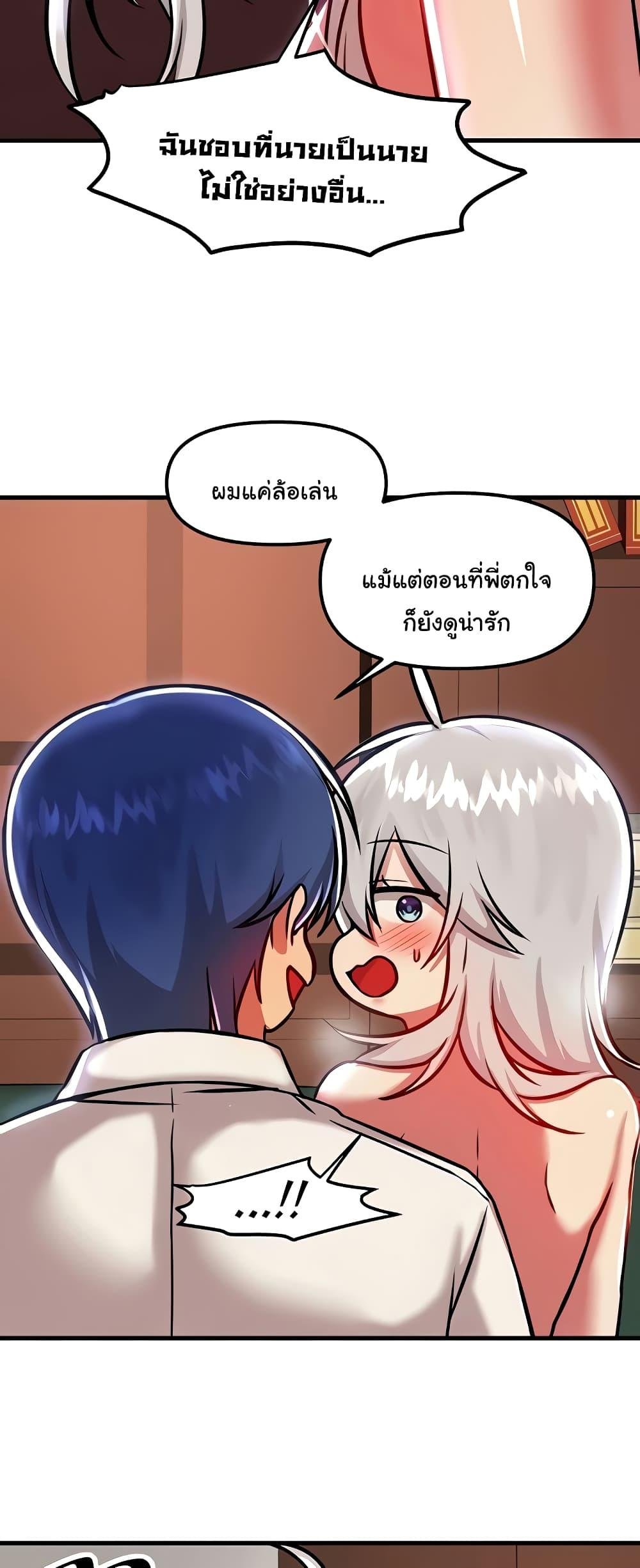 อ่านมังงะ Trapped in the Academy’s Eroge ตอนที่ 88/49.jpg