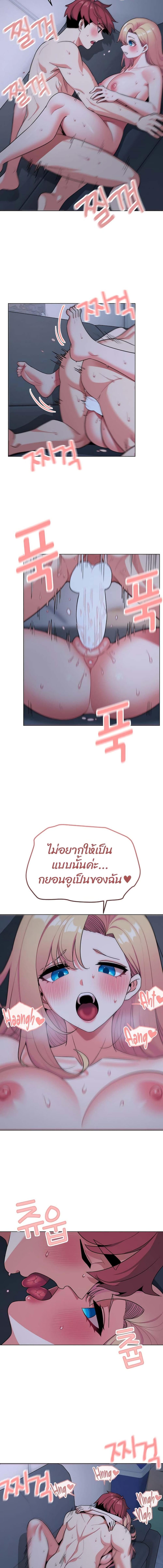 อ่านมังงะ College Life Starts With Clubs ตอนที่ 93/4_0.jpg