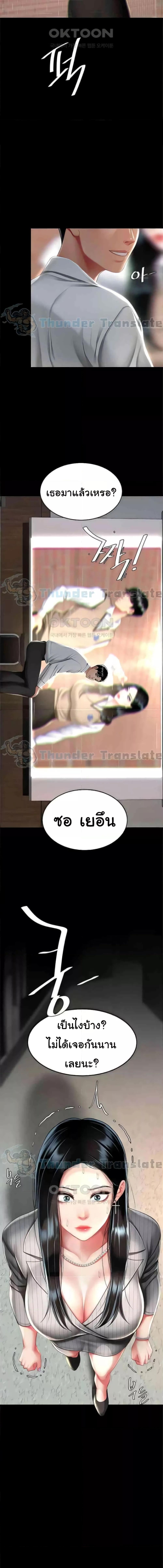 อ่านมังงะ Go Ahead, Mom ตอนที่ 39/4_2.jpg