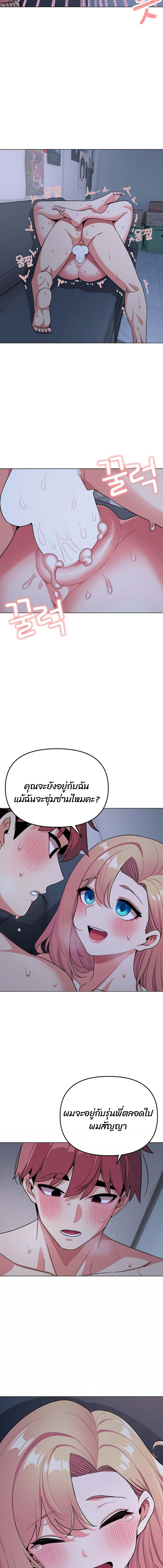 อ่านมังงะ College Life Starts With Clubs ตอนที่ 93/4_2.jpg