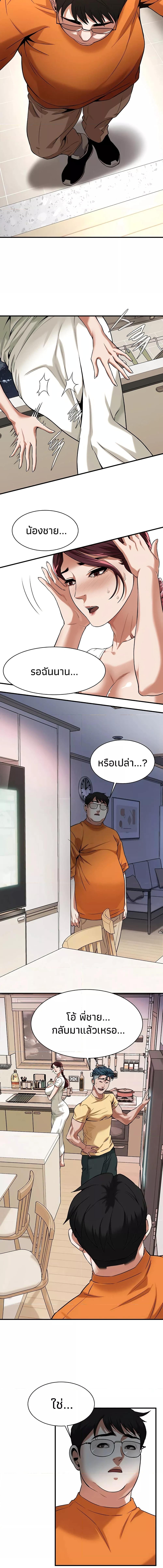 อ่านมังงะ Bastard ตอนที่ 23/4_2.jpg