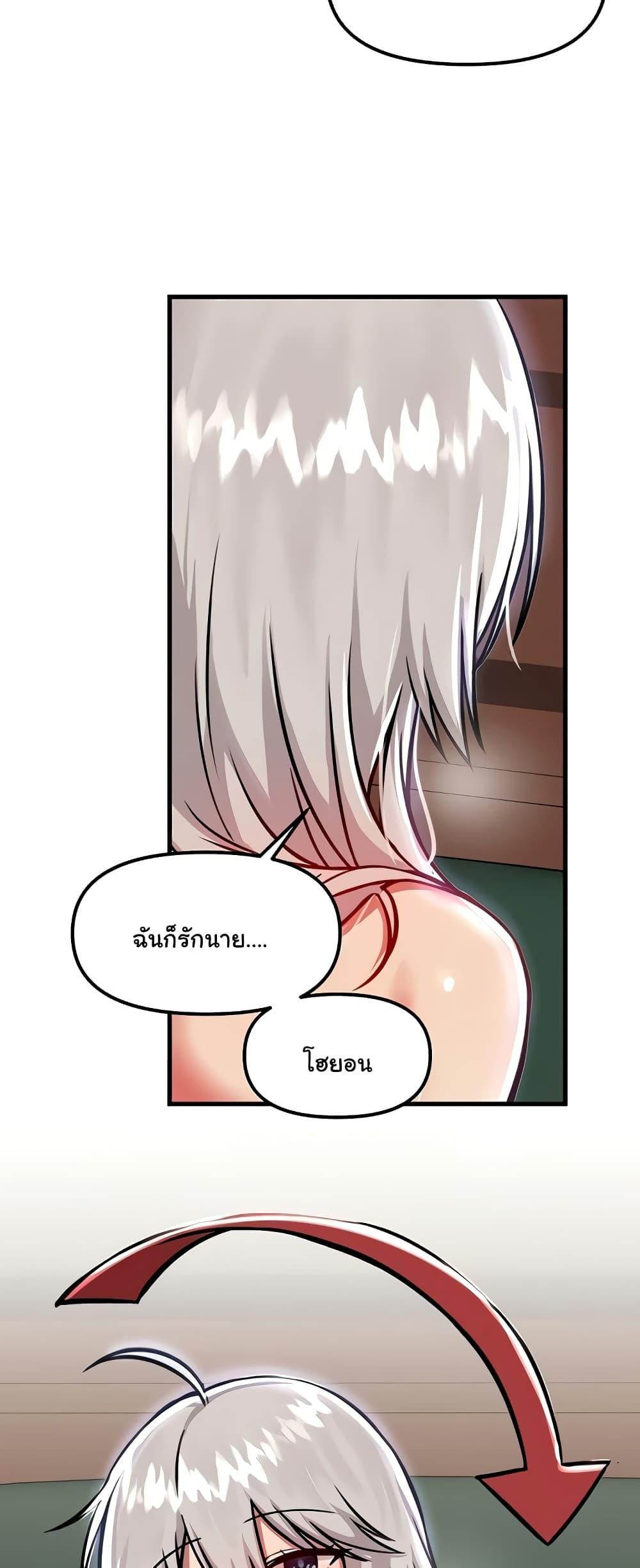 อ่านมังงะ Trapped in the Academy’s Eroge ตอนที่ 88/52.jpg