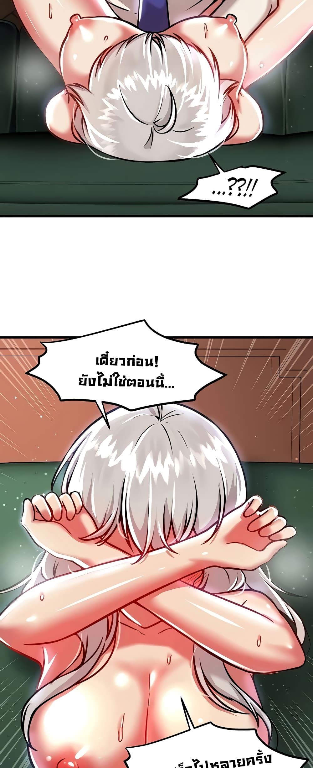 อ่านมังงะ Trapped in the Academy’s Eroge ตอนที่ 88/55.jpg