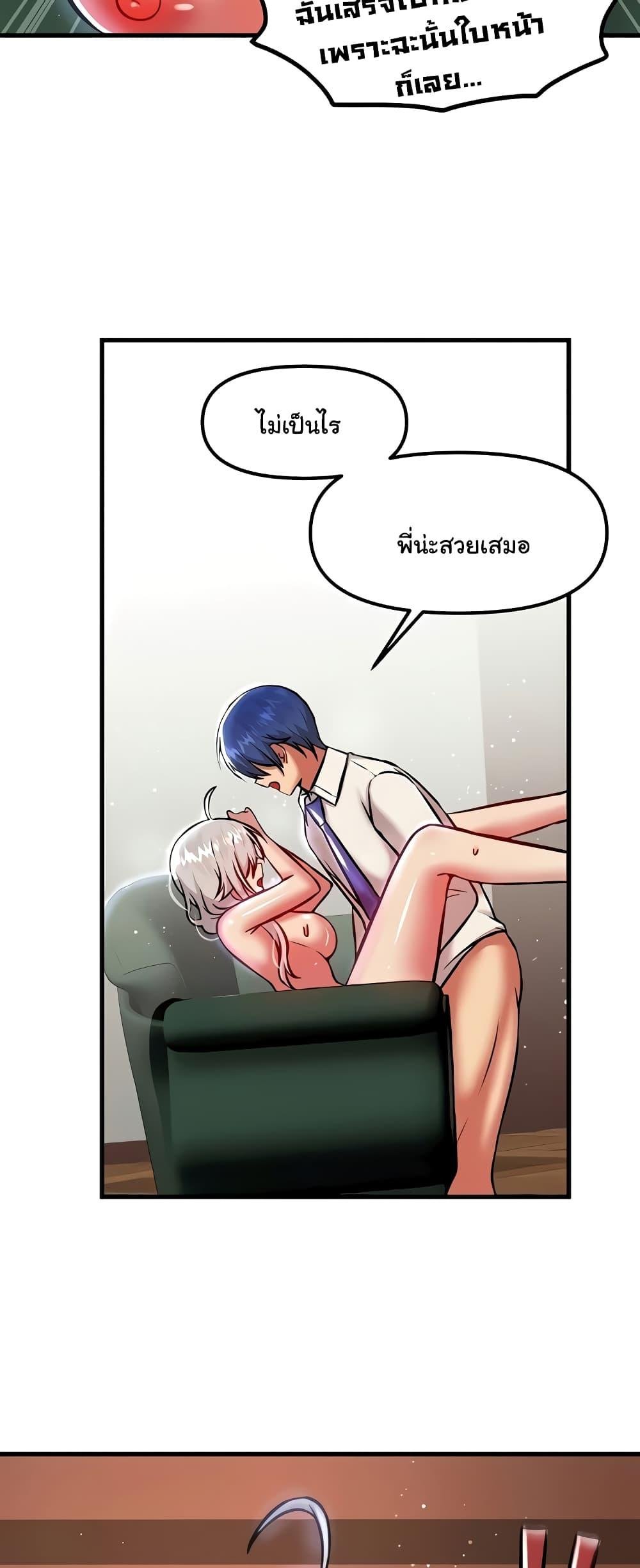 อ่านมังงะ Trapped in the Academy’s Eroge ตอนที่ 88/56.jpg