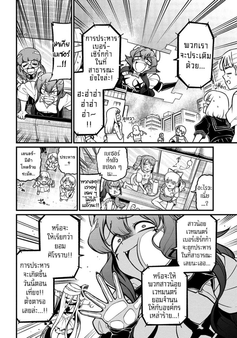 อ่านมังงะ Looking up to Magical Girls ตอนที่ 48/5.jpg