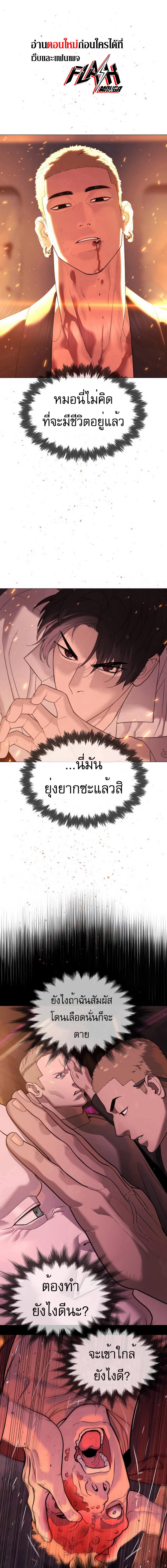 อ่านมังงะ Killer Peter ตอนที่ 37/5_0.jpg