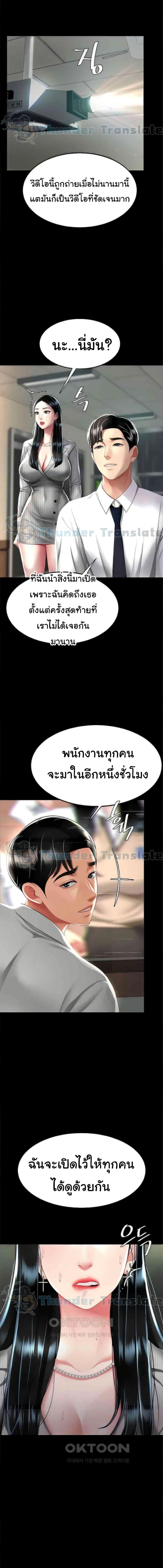 อ่านมังงะ Go Ahead, Mom ตอนที่ 39/5_0.jpg