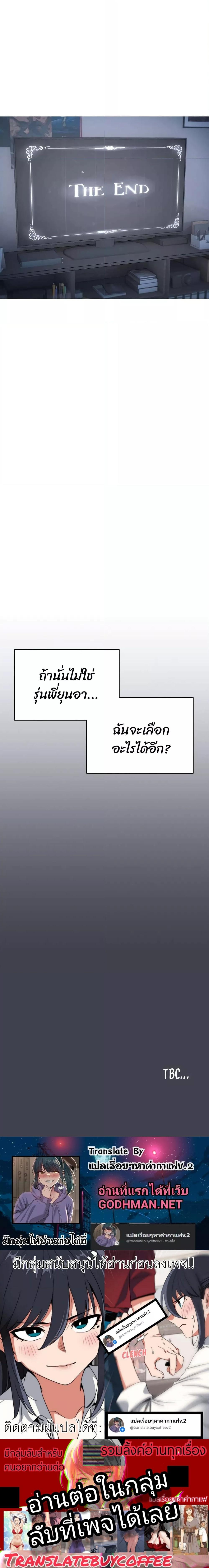 อ่านมังงะ College Life Starts With Clubs ตอนที่ 93/5_1.jpg